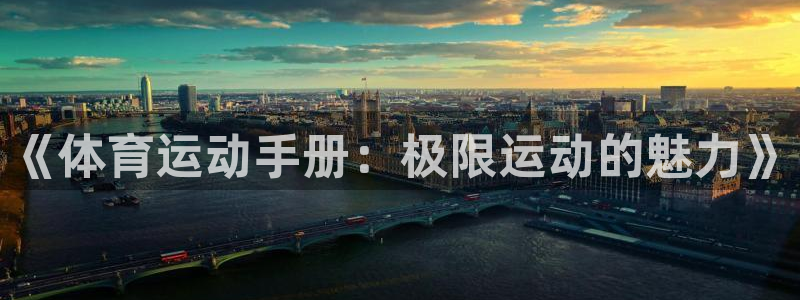 蓝图娱乐集团官网