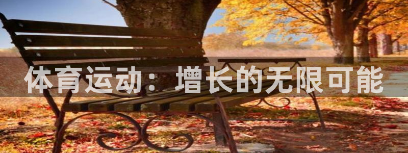 蓝图娱乐体育注册平台