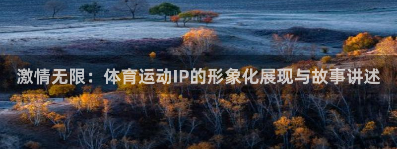 蓝图娱乐体育注册
