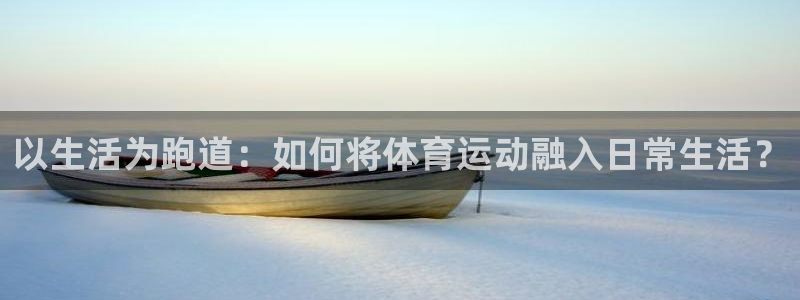 意昂体育