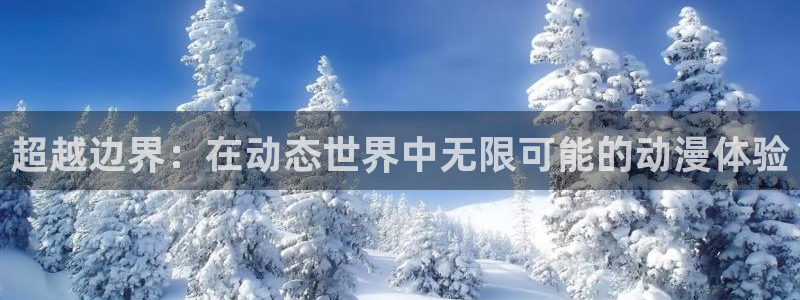 蓝图娱乐体育