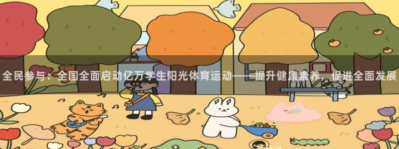 蓝图娱乐体育网页版入口