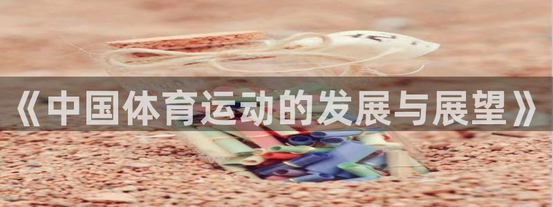 蓝图娱乐凯捷平台