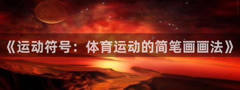 意昂4注册