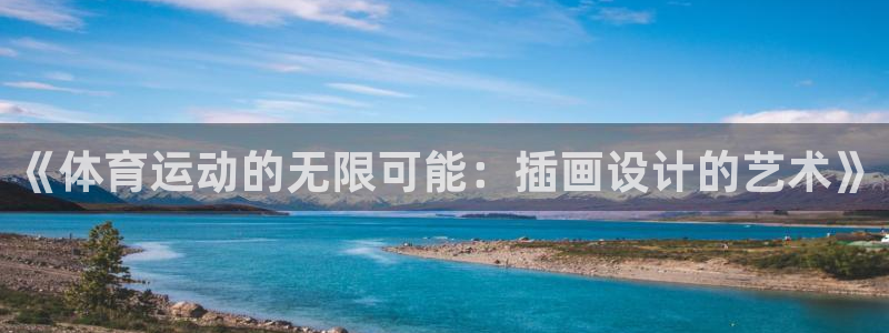 蓝图娱乐4开户
