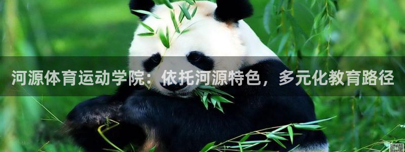 蓝图娱乐体育凯捷平台主管