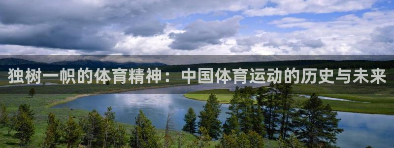 意昂体育2