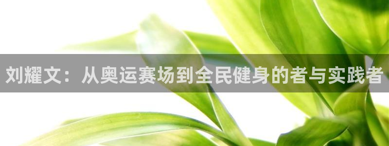 意昂体育官网