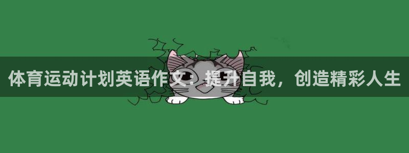 意昂3平台注册