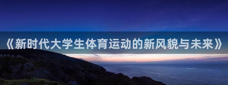 意昂4官网